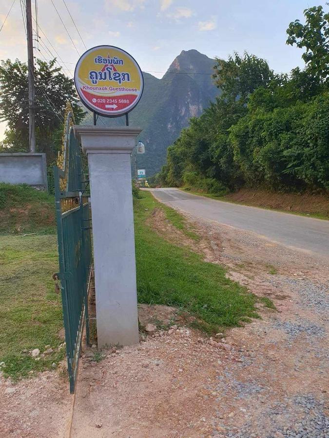 Khounxok Guesthouse Nongkhiaw Exteriér fotografie